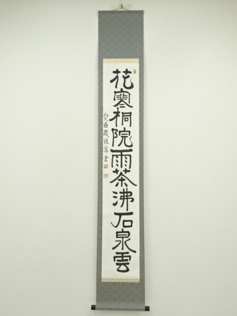 Paintings & Calligraphy